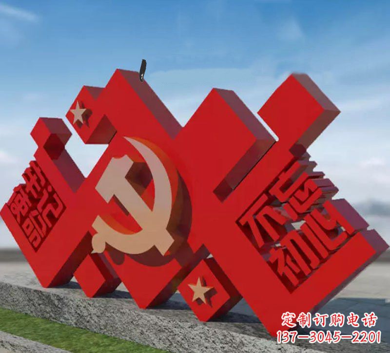 郴州广场不锈钢不忘初心牢记使命党徽雕塑