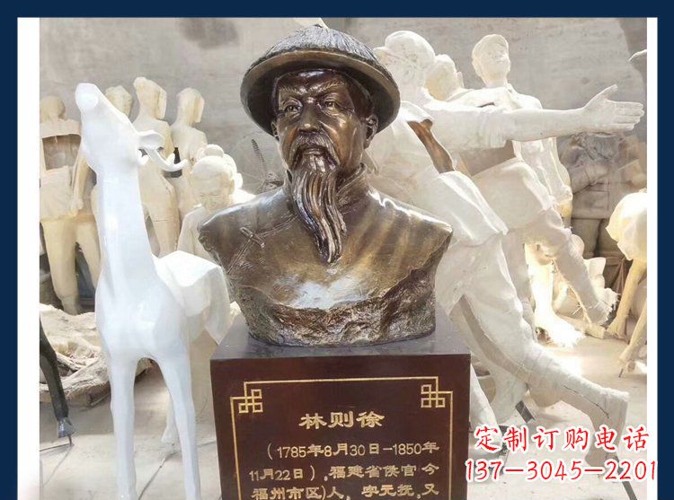郴州天下英雄林则徐铜雕塑