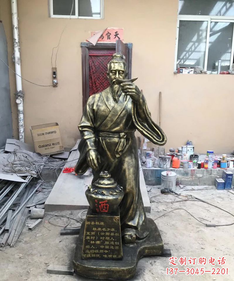 郴州酒圣杜康铜雕