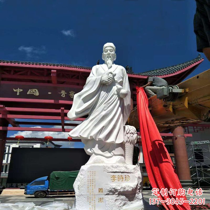 郴州李时珍汉白玉石雕像-医院药圣十大名医雕塑