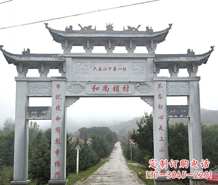 郴州农村三门石牌坊 (2)