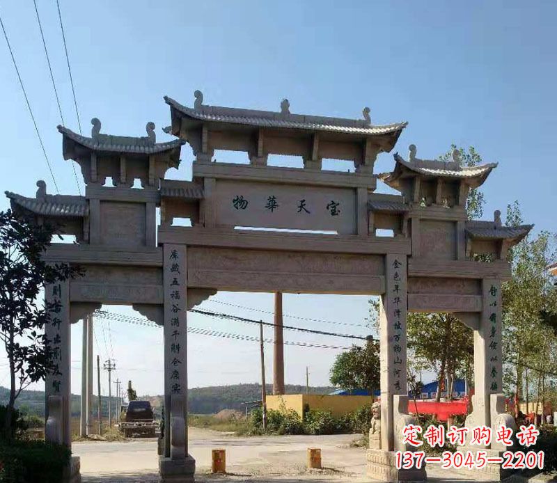 郴州石牌坊三门牌坊石雕