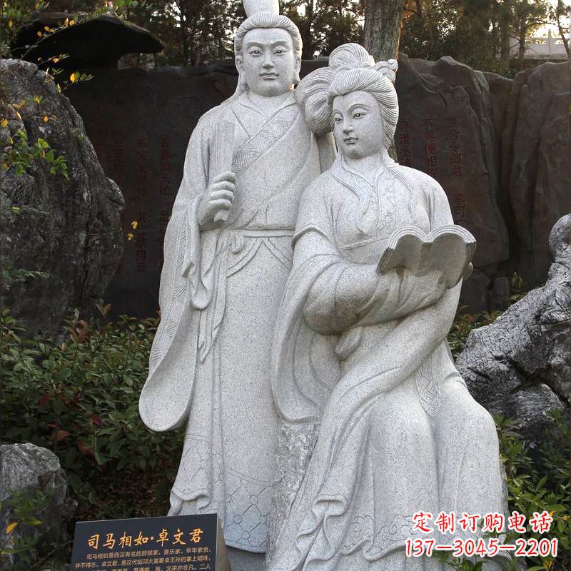 郴州司马相如与卓文君汉白玉石雕塑-公园园林历史典故人物雕像