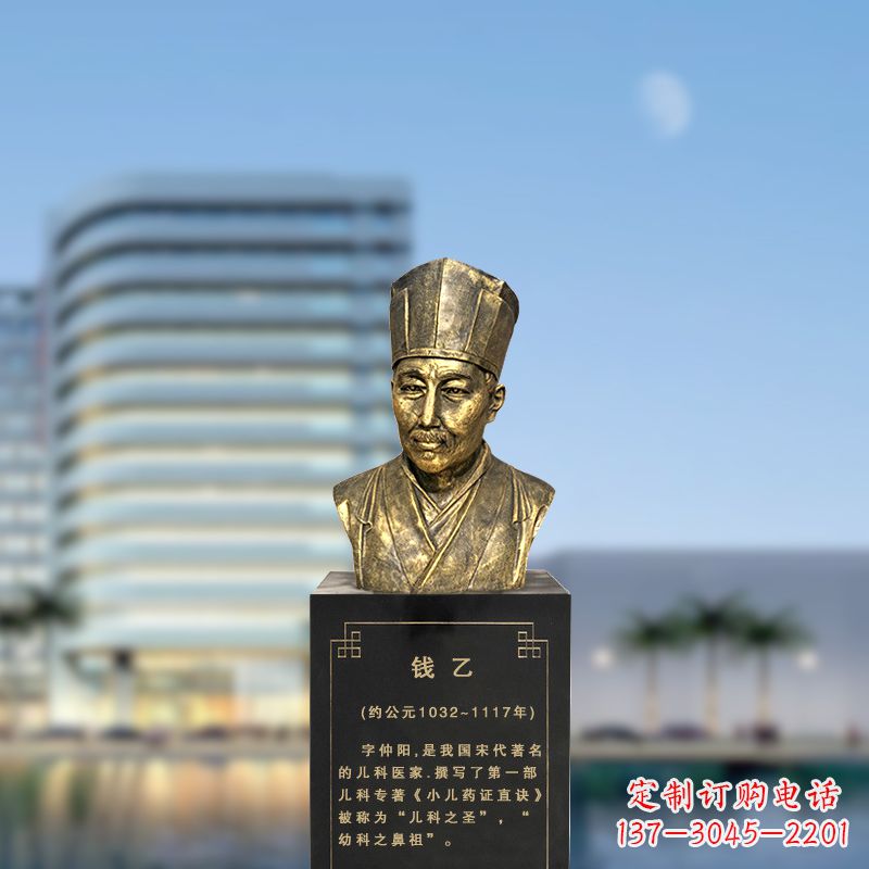 郴州宋代著名的儿科医家钱乙仿铜头像雕塑