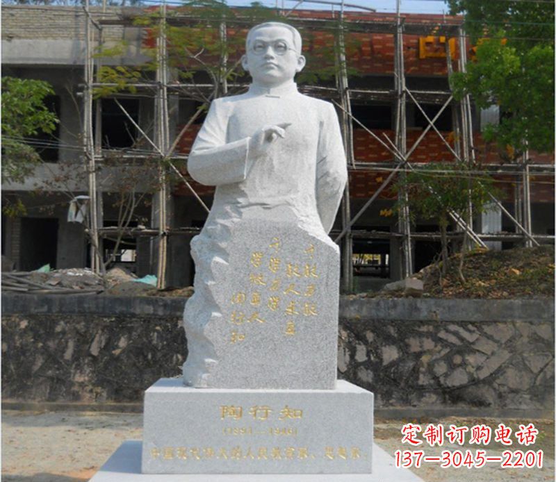郴州陶行知广场雕塑