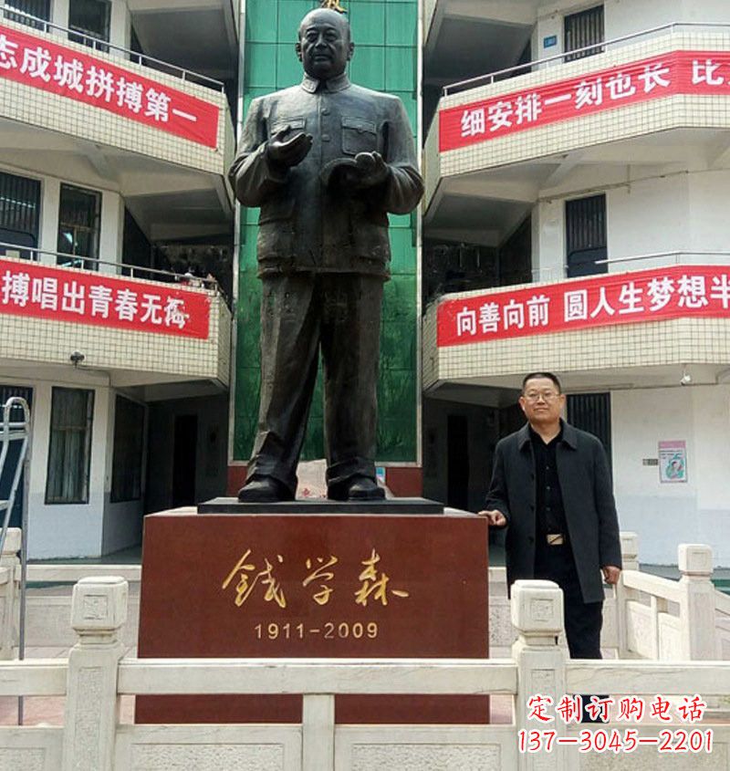 郴州铜雕钱学森近代名人