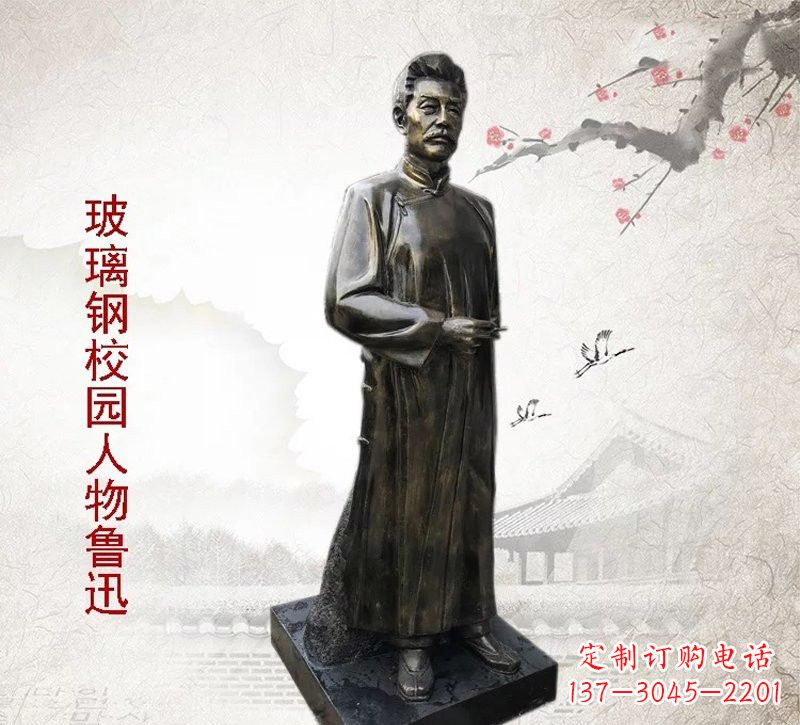 郴州铜雕人物 鲁迅