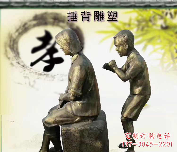 郴州铜雕孝敬老人雕塑摆件