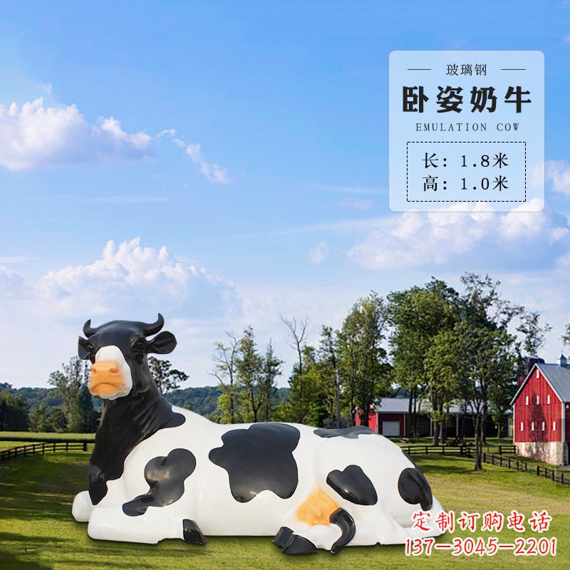 郴州卧姿奶牛-仿真雕塑