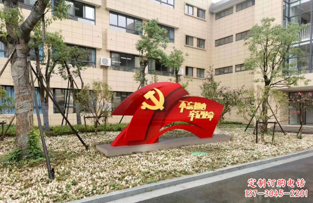郴州校园不锈钢不忘初心抽象党旗雕塑