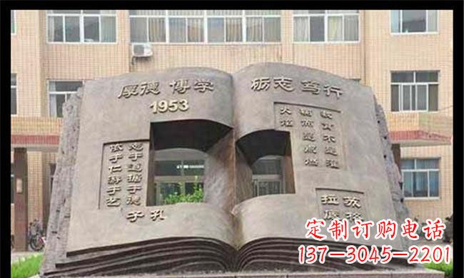郴州校园抽象书籍铜雕