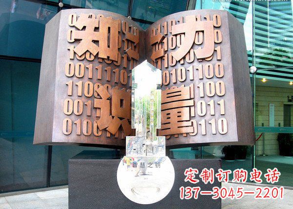 郴州校园抽象书籍铜雕222