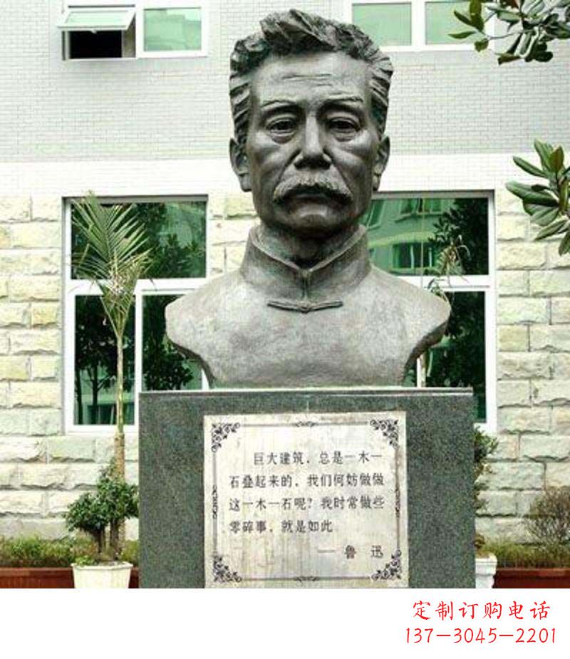 郴州校园鲁迅铜雕