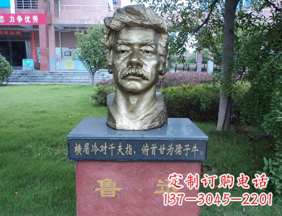 郴州校园鲁迅头像铜雕