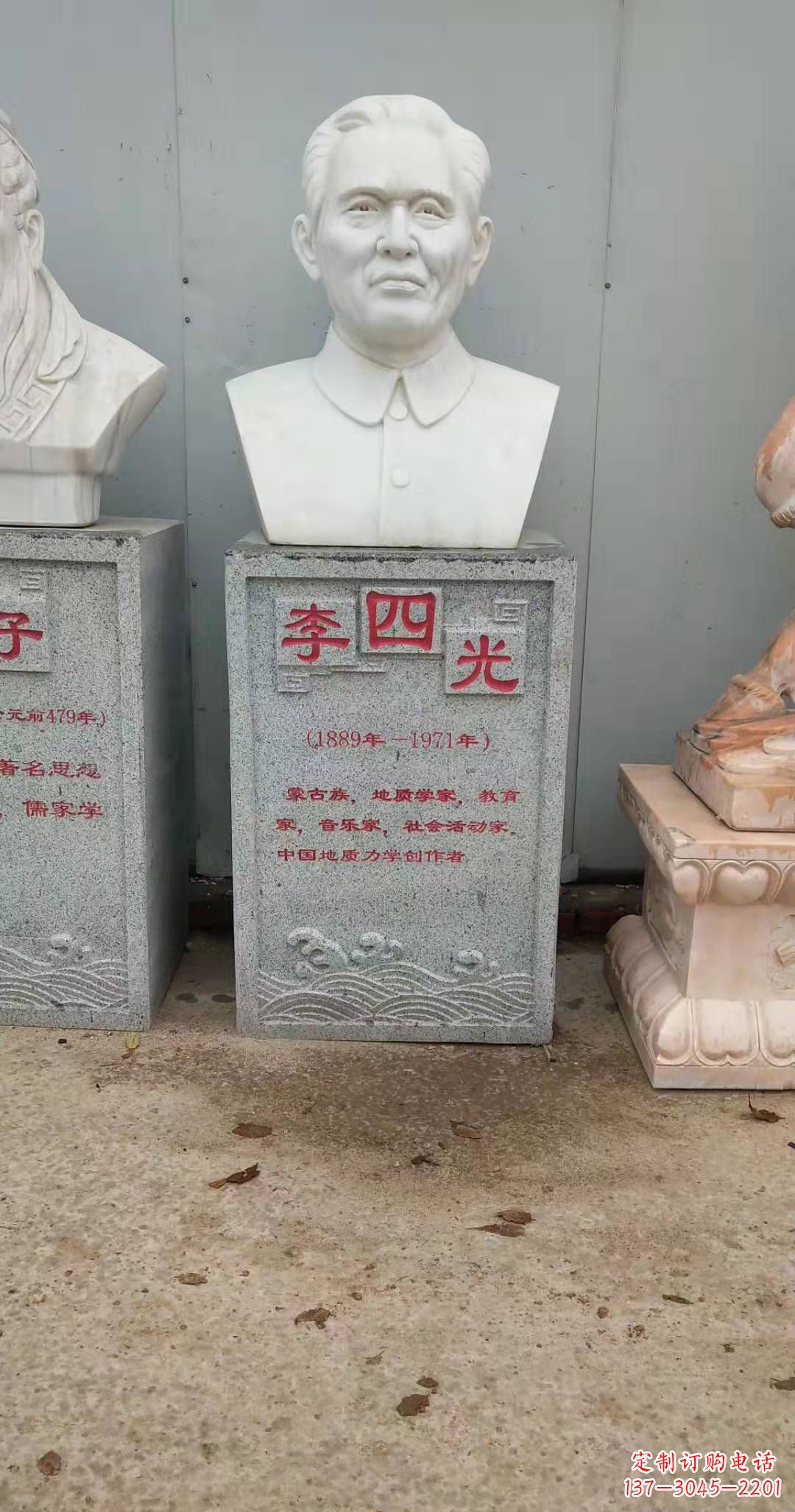 郴州校园名人李四光头像石雕