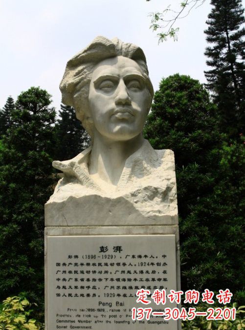 郴州校园名人澎湃头像雕塑