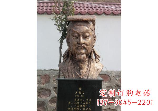 郴州校园名人王羲之头像铜雕