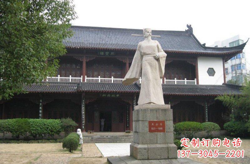 郴州校园人物王安石石雕
