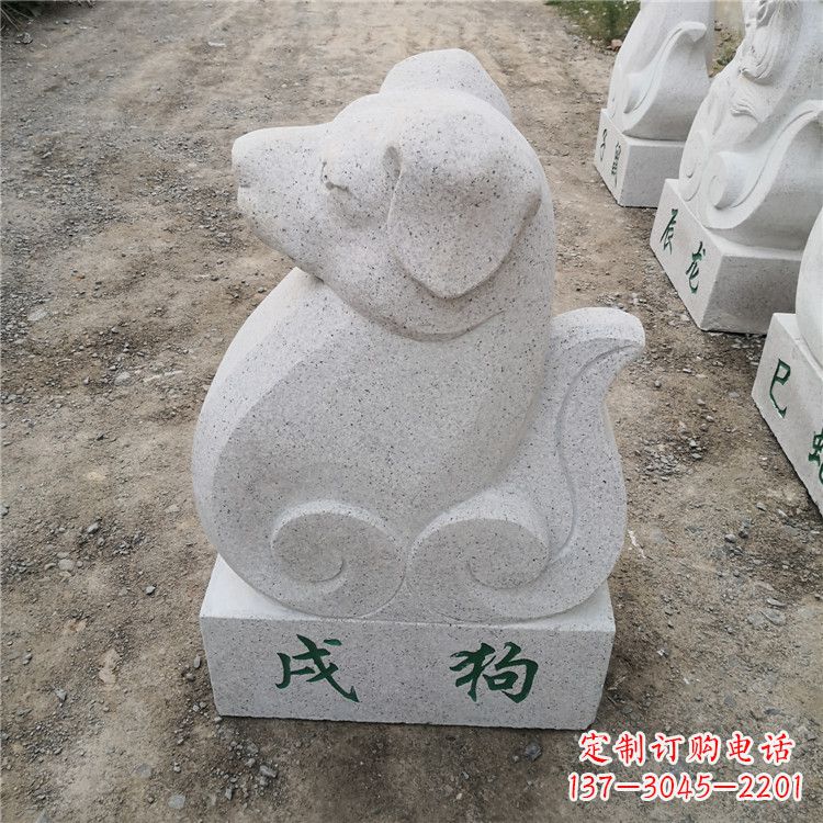 郴州戌狗-汉白玉12生肖动物雕塑摆件