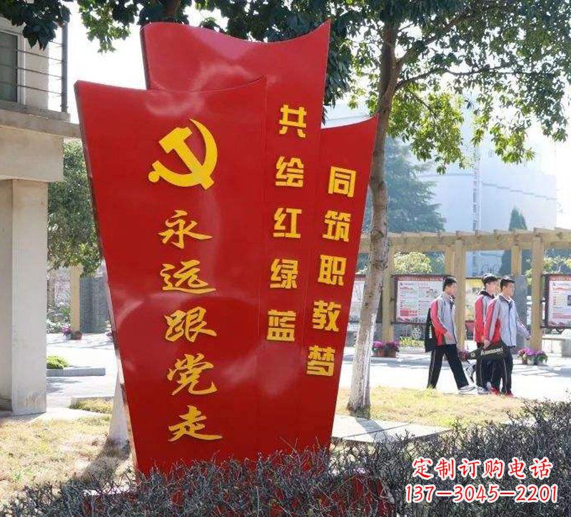 郴州永远跟党走党旗不锈钢雕塑