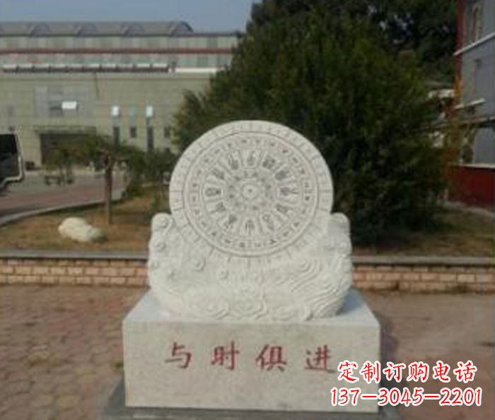 郴州与时俱进大理石广场石雕日晷
