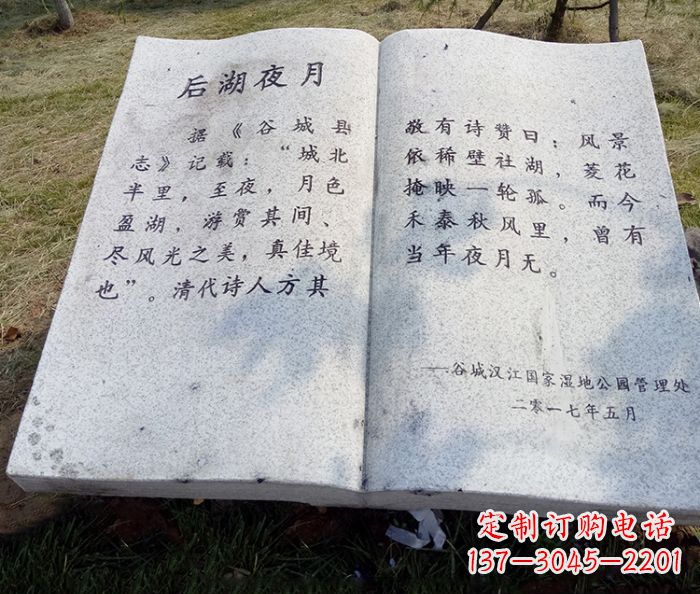 郴州园林景观大理石书籍石雕 (2)