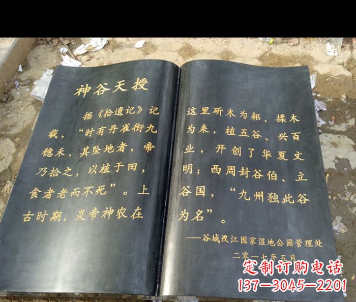 郴州园林景观大理石书籍石雕 (3)