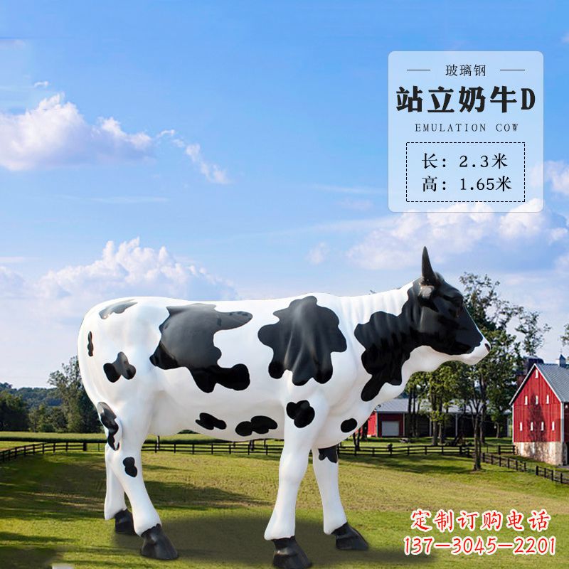 郴州站立奶牛D-仿真雕塑