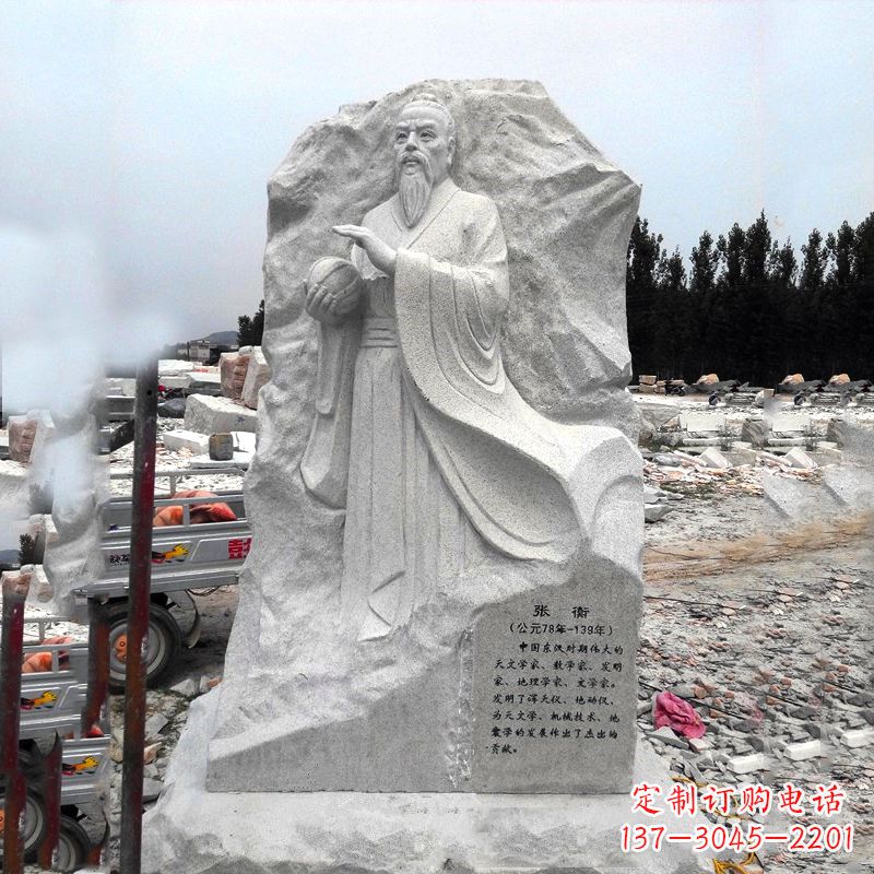 郴州张衡石刻雕塑-学校园林历史名人雕塑