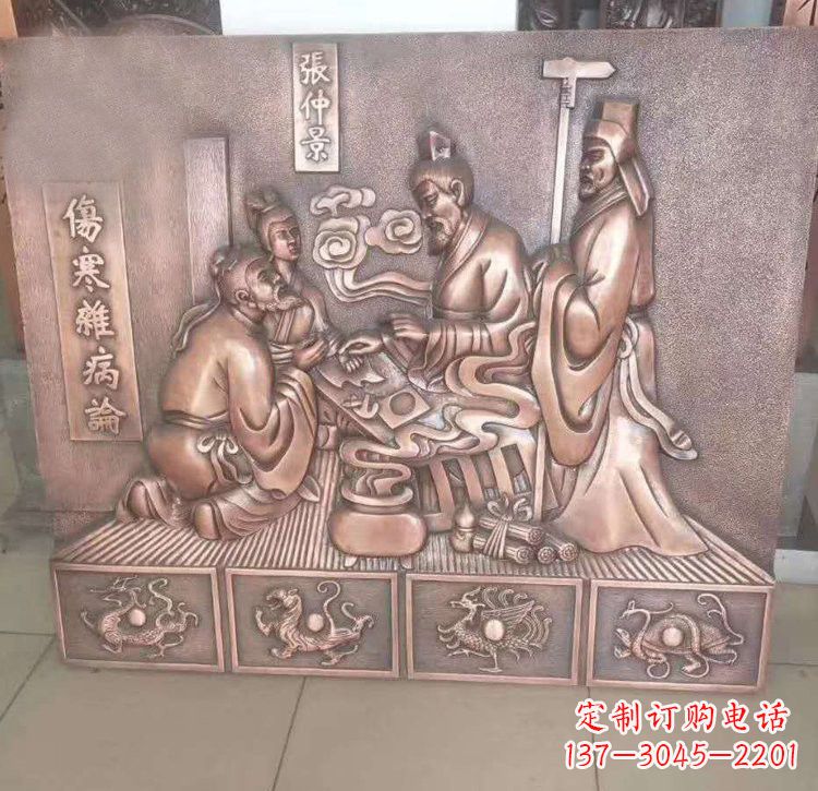 郴州张仲景看病铜浮雕