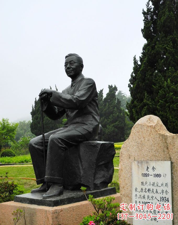 郴州铸铜老舍雕塑