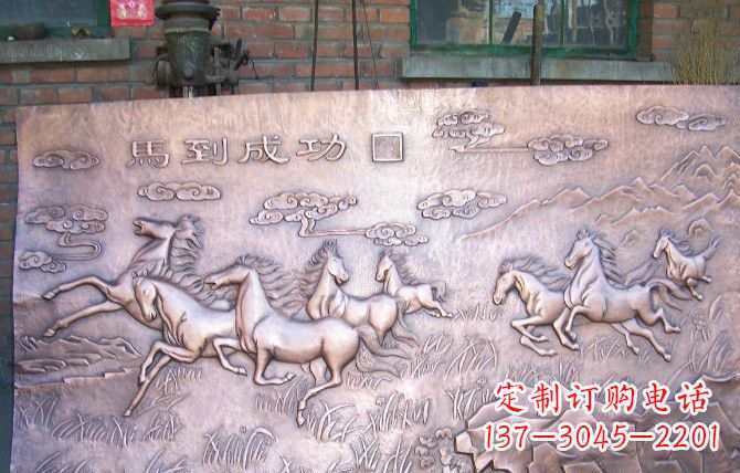 郴州紫铜马到成功浮雕