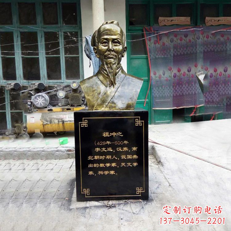 郴州祖冲之仿铜头像雕塑-玻璃钢历史名人胸像半身像